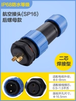 Задние гайки 2 ядра (SP16)