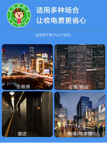 西库 Домашний интеллектуальный овощной электрический счетчик энергии предварительно предоставленный прокат корпус Метр мобильный телефон самостоятельный сканирование код перезарядки фаза