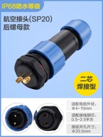 Задние гайки 2 ядра (SP20)