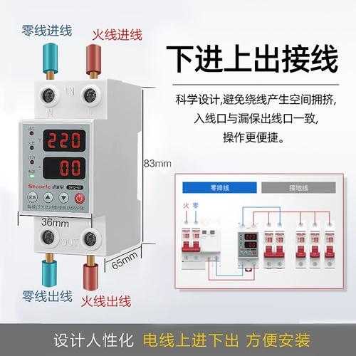 Защитный защитник домохозяйства Автоматический сброс 220V Реальное время.