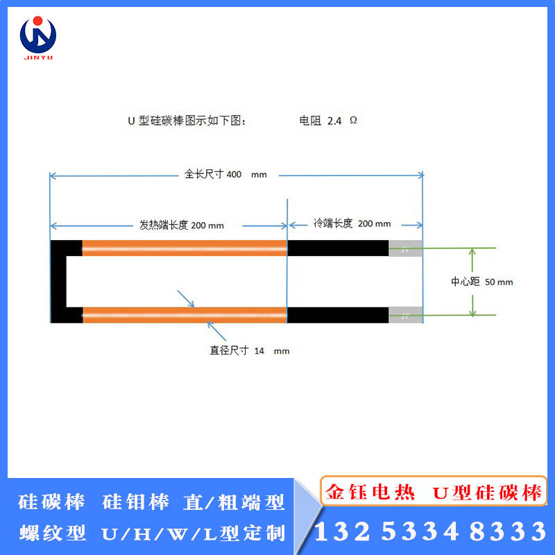 U type silicon carbon rod silicon molybdenum rod 1400 high temperature electric furnace straight heating rod 20 silicon carbide pipe sic-Taobao