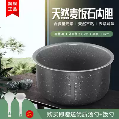 Midea rice cooker inner pot WFS4032XM FB40Easy103 Maifan stone replacement round kettle inner pot