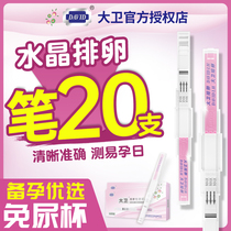 David Ovulation Test Paper High Precision of Pregnancy Test Ovulation Pregnancy Paper Womens Volleyball womens volleyball Soft detect early morning gestation