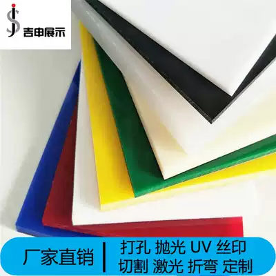 Transparent acrylic plate Hard plastic plexiglass plate UV printing processing customization 1 2 3 4 5 6 8 10mm