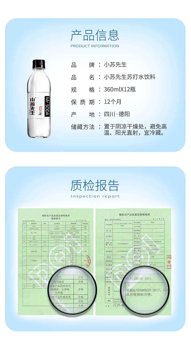 小苏先生 青柠薄荷/白桃/原味 苏打水 360ml*12瓶 图7