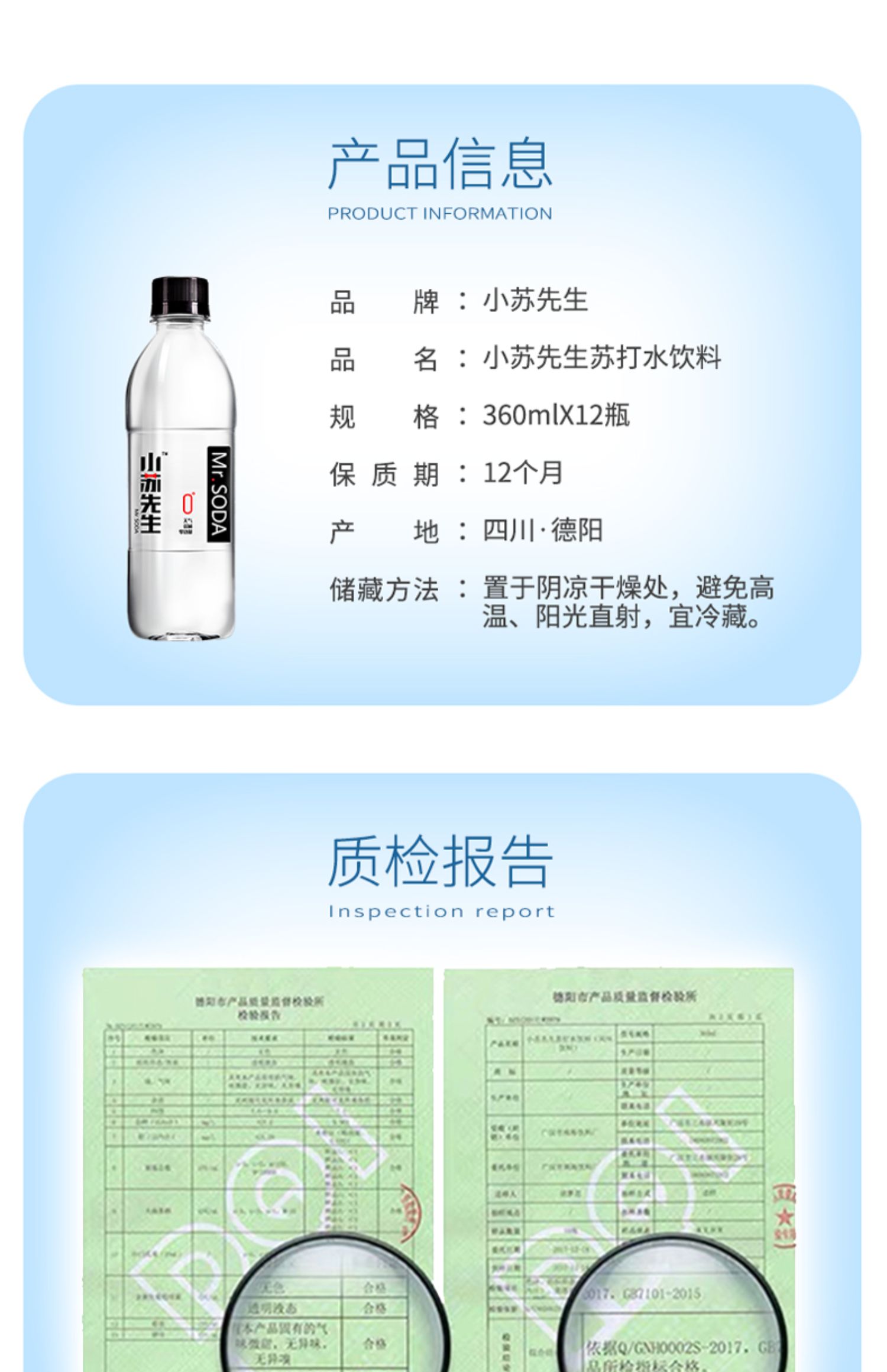 【小苏】青柠薄荷苏打水360ml×12瓶