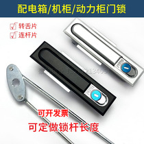 Distribution box enclosure lock switch control cabinet upper and lower tie rod lock universal handle PUSH lock core heaven and earth connecting rod lock