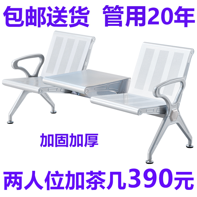 Thickened 2 people, 3 people, 4 people plus tea table, row of chairs, waiting chairs, hall conjoined seats, public rest teacup chairs