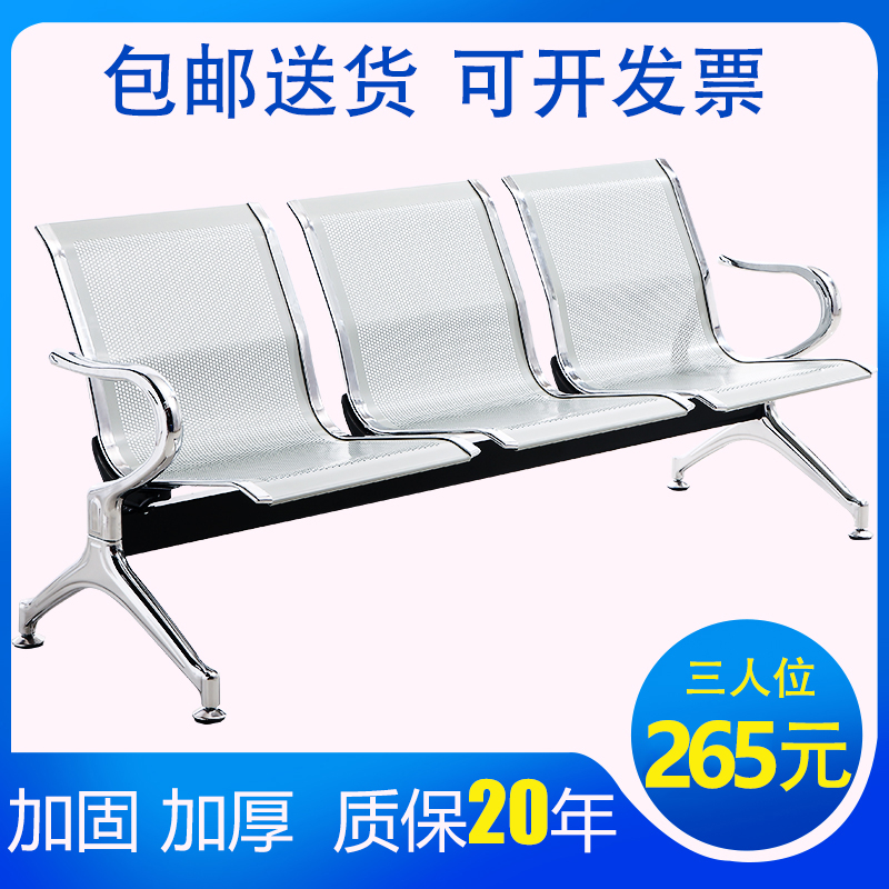 Row chair Three-place waiting chair infusion chair Hospital Stainless Steel Metal Joint Row Public Seat Waiting Chair Airport Chair