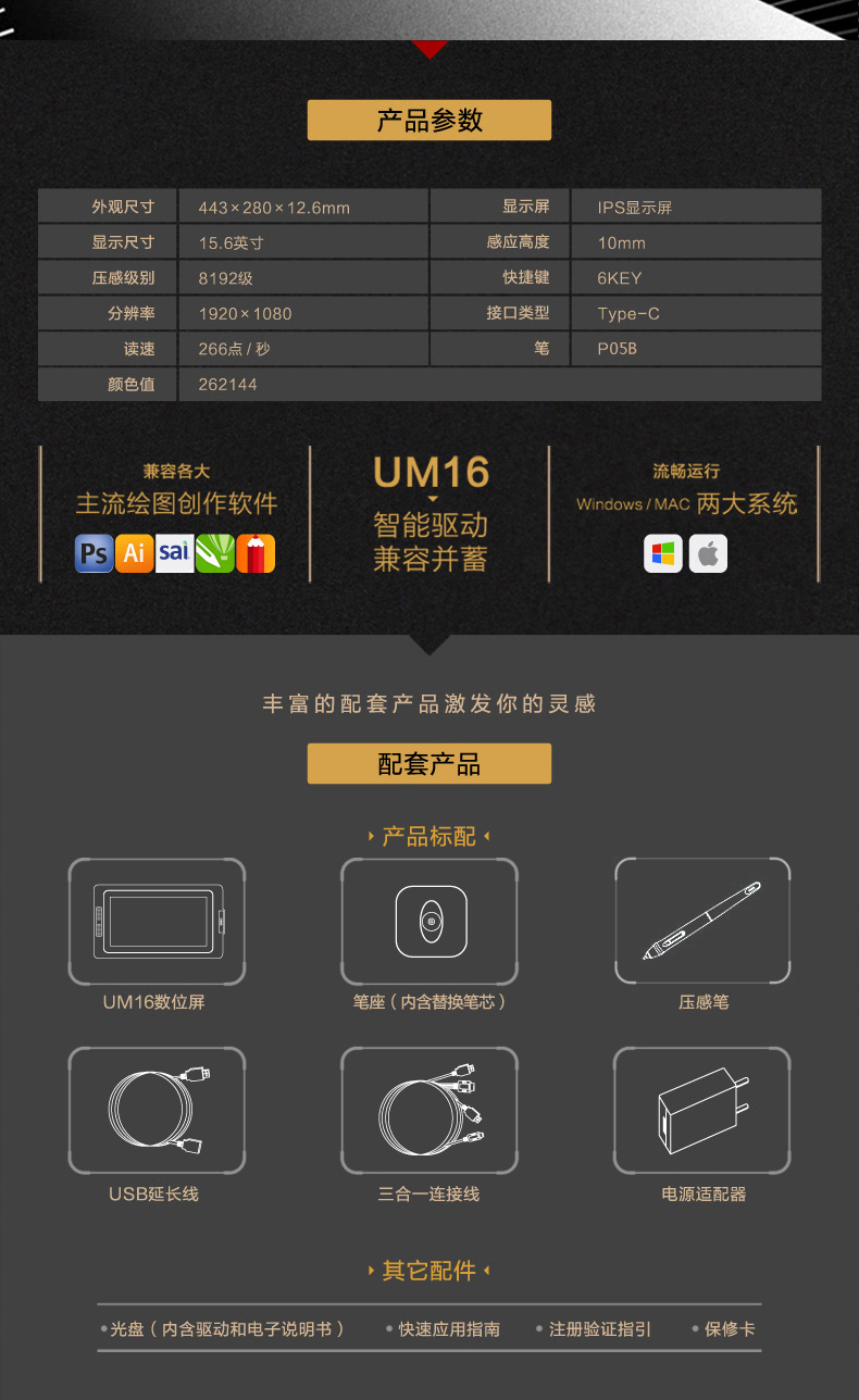 Youji um16 digital screen hand drawing screen drawing screen handwriting screen LCD digital board computer hand drawing board