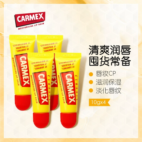 Помада, увлажняющий бальзам для губ, отшелушивающая осветляющая маска для губ, смягчает морщинки на губах