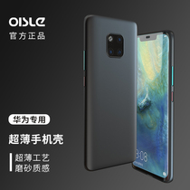 oisle Huawei P20Pro special thin frosted mobile phone shell Mate20 X P30 transparent mobile phone protective sleeve