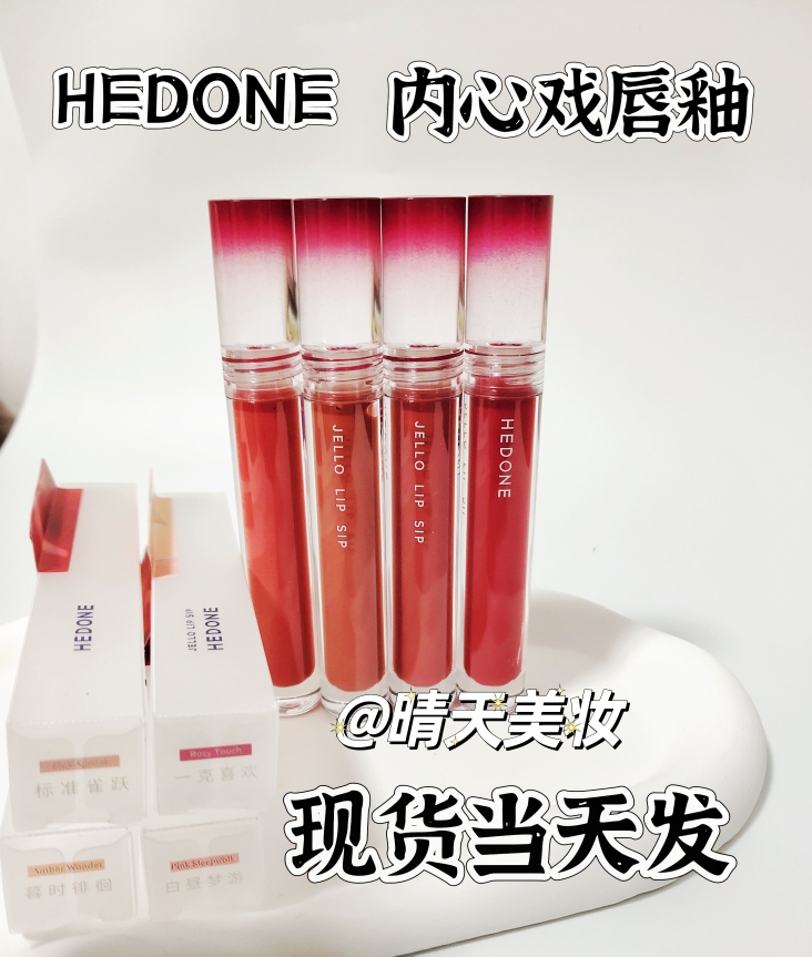 HEDONE リップ グレーズ スタンダード ケイパー リップ グロス カラー ミッドマウンテン オートミール ダスク ワンダリング デイタイム スリープウォーキング リップスティック 本物