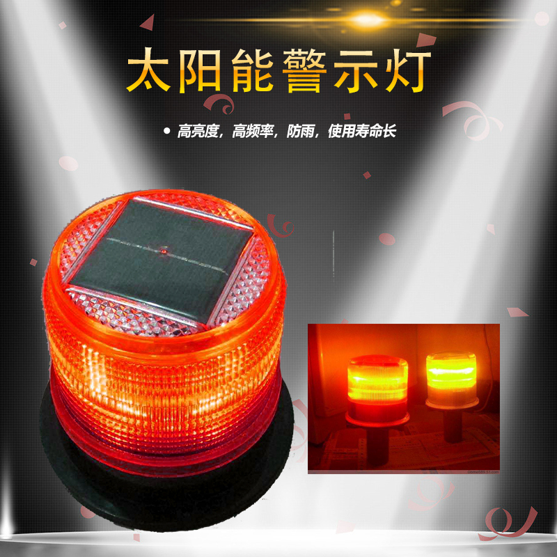 Solar warning light strobe light night warning flash light signal light construction obstruction light marine flashing light