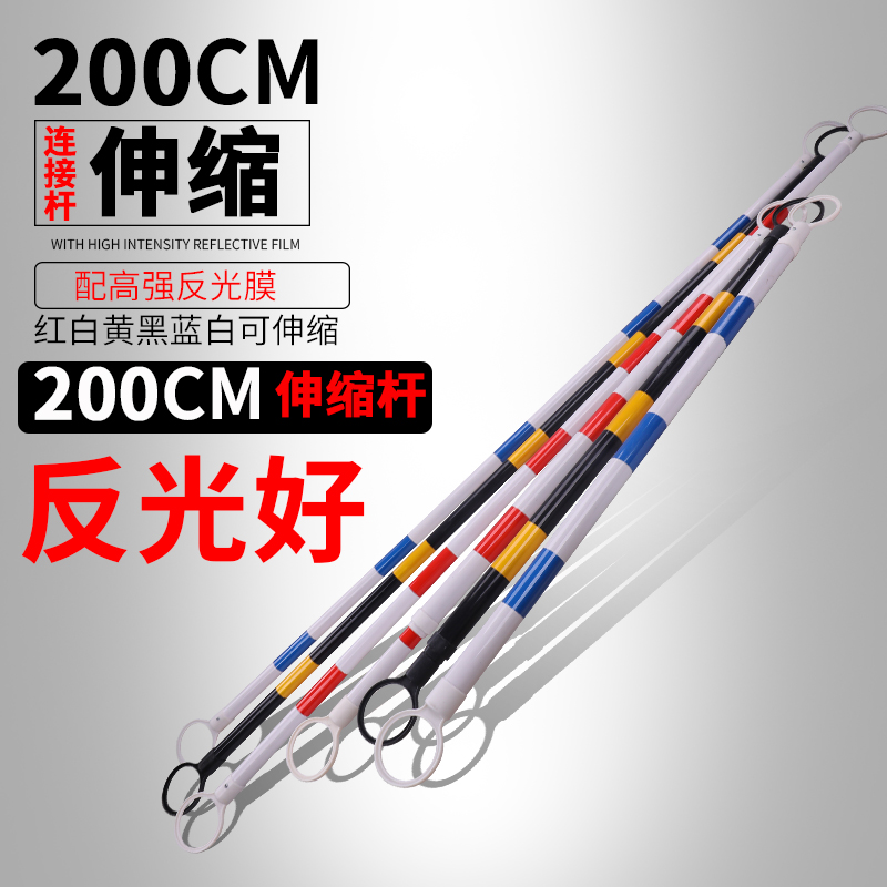 Road Cone Connecting Rod telescopic Rod PVC Reflective Lever Warning Rod Isolation Pier Fixed Connecting Lever Road Cone Plastic Sleeve Rod