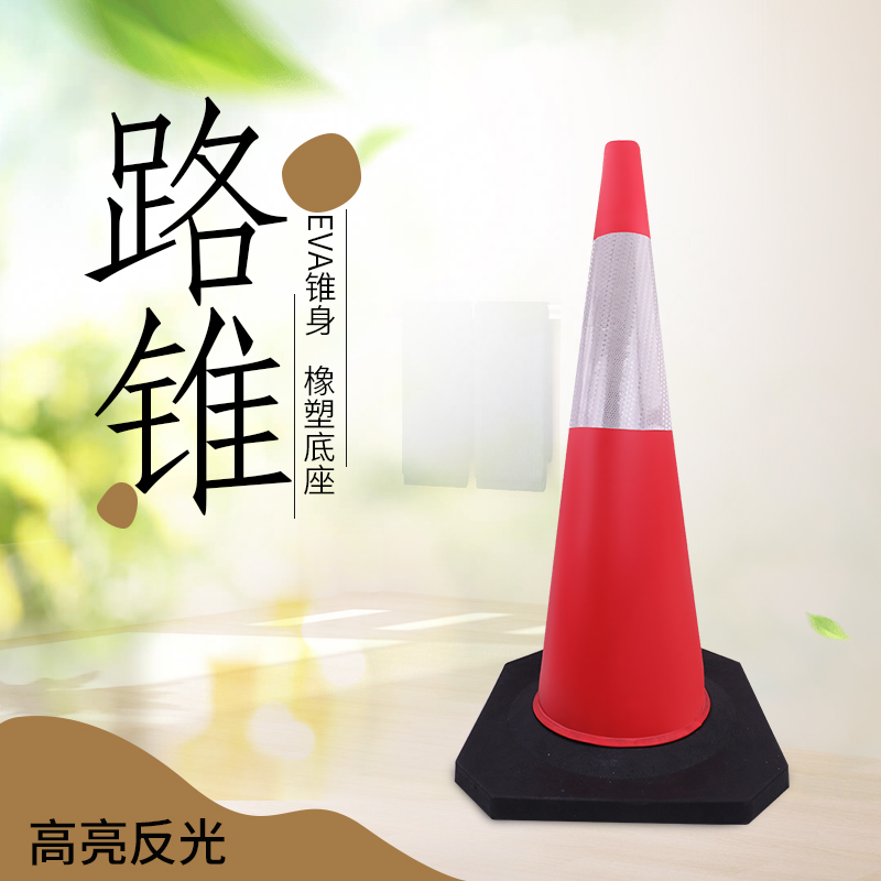 EVA Road Cone 90 Cm Reflective Cone Pressure Not Bad Road Cone Municipal Certified Special EVA Cone Ice Cream Cone Barrel