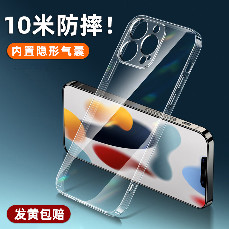 Suitable for iPhone 13 Phone Cases, Apple 13Pro Protective Cover, 13Promax New Model, 13Mini Transparent Anti-Drop Full-Cover Lens Silicone Soft Case, Simple Design for Men and Women Suitable for iPhone 13 Phone Cases, Apple 13Pro Protective Cover, 13Promax New Model, 13Mini Transparent Anti-Drop Full-Cover Lens Silicone Soft Case, Simple Design for Men and Women