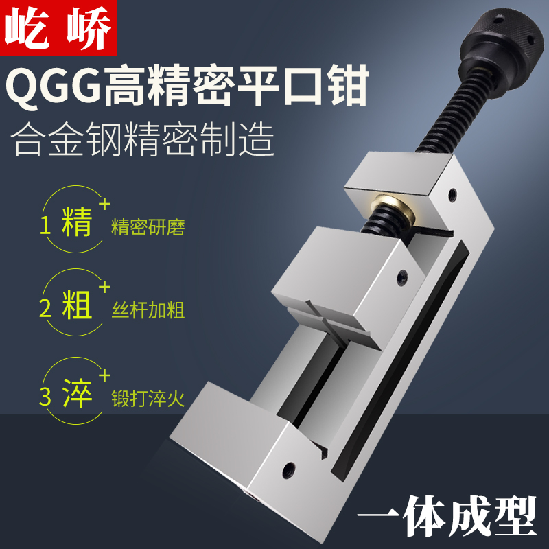 QGG50 63 73 High precision grinder manual flat mouth pliers Right angle vise Small batch bench pliers 2 3 4 5 6 inches