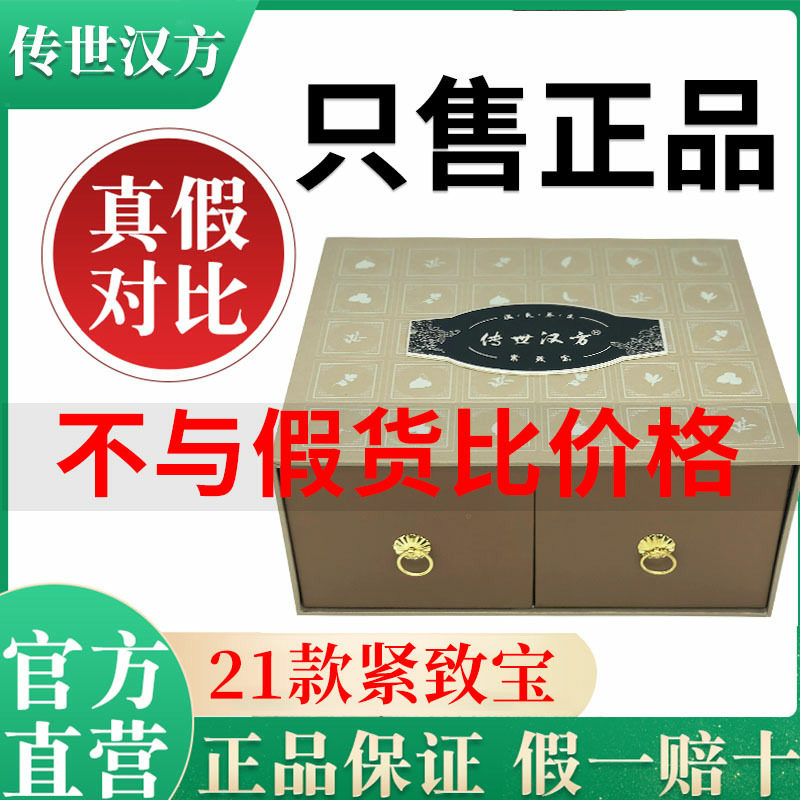 Heirloom Kampo firm treasure official flagship store Huiyun Jumei shoulder neck Bao Tang love jelly medicine bag