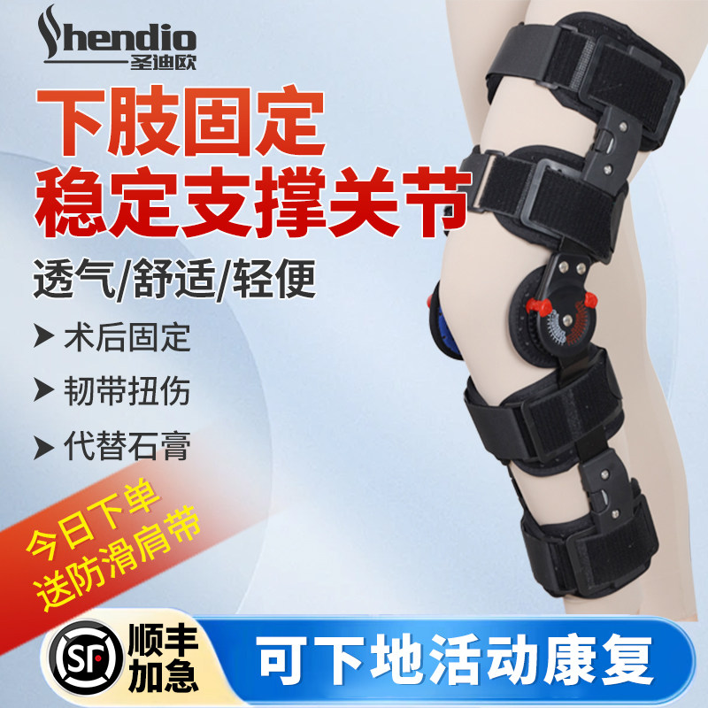 膝关节固定支具膝盖可调节医用护具髌骨韧带损伤卡盘式夹板半月板