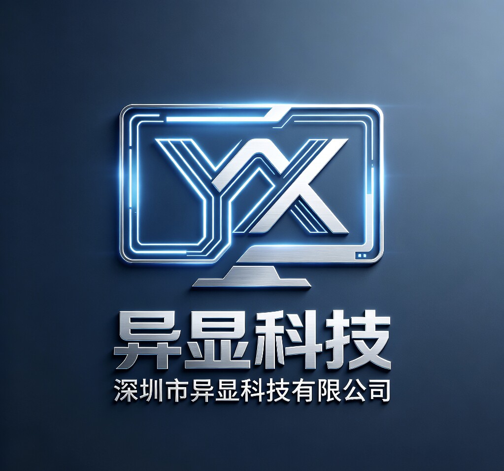 深圳市异显科技