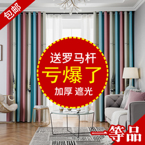 Curtain 2021 new non-perforated installation Nordic simple living room bedroom finished sunshade shading heat insulation sunscreen