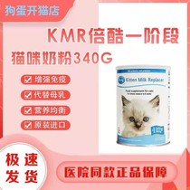 US Times Cool Milk Powder PetAg Brilliant Cool One Stage Newborn Young Cat Adult Kitty Goat Milk Powder Imported Kmr