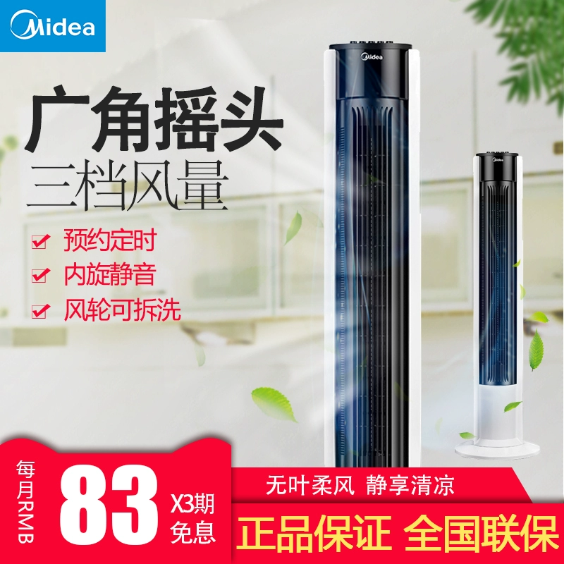 Quạt điện Midea không cánh quạt nhà tháp quạt câm dọc sàn quạt máy tính để bàn ký túc xá quạt ZAC10B - Quạt điện