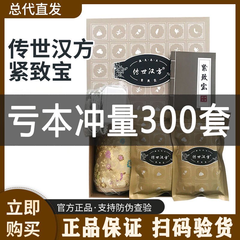 Chuanshihan tightened on Baoshang's official flagship store medicine package The new hot compress bag WeChat is the same new slimming