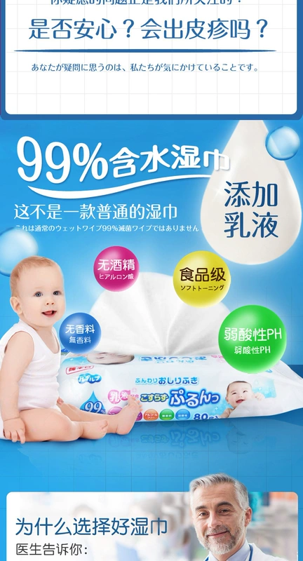 Hoạt động trực tiếp hàng ngày khăn lau gió em bé giấy lau mông trẻ sơ sinh đặc biệt trẻ mới biết đi gia đình 80 máy bơm 3 gói - Khăn ướt