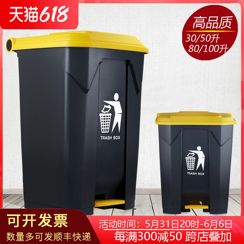 Pedaled bin Large Number with lid Home Large capacity Kitchen Commercial Outdoor Sanitation Barrel Feet outside the hotel