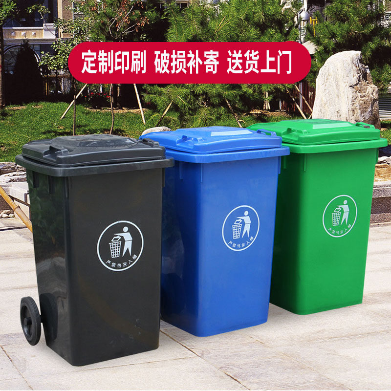 Outdoor sanitation trash bin large number with lid sorting dustbin 240 liters outdoor 120L dry and wet separation commercial cylinder