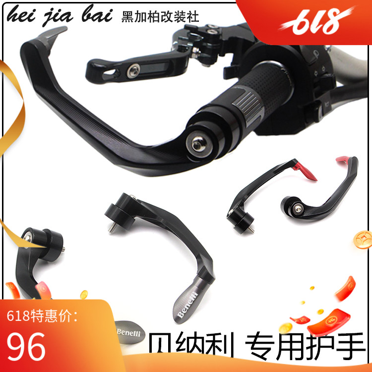 Apply the strength Niigred Baolong TNT150i buffalo horn armguard small yellow dragon TNT25 BJ250 anti-fall brake protector
