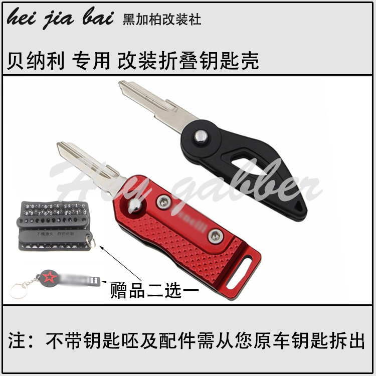 Application of the double power Niuplion 500 gold Peng TRK502 502X modified key shell decorative key head metal pendant