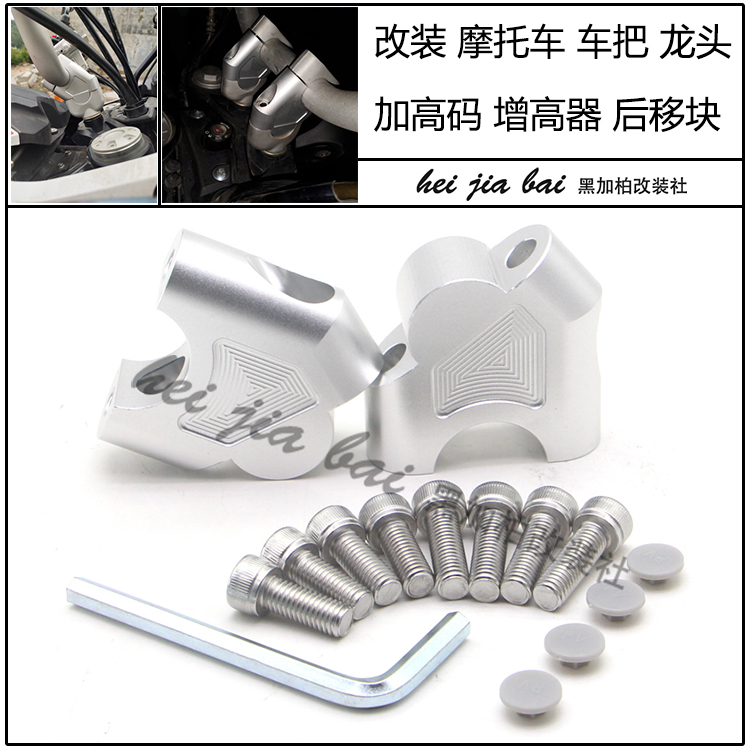 Apply the Bennelly Yellow Tour 300 handlebar Heightener Juvenile Lion 500 handlebar plus high code TRK502 faucet rear shifting seat 