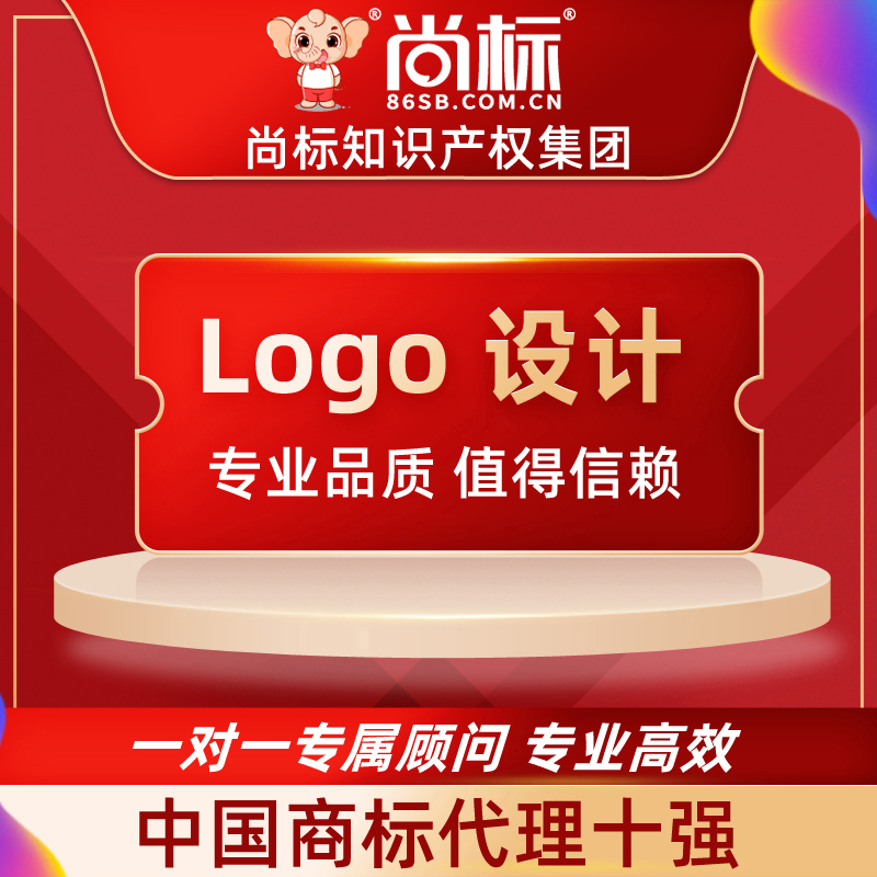 (Shangbiao official store) trademark logo design original trademark design corporate brand VI font creative design