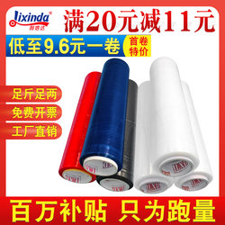 Stretch film PE packaging transparent packaging stretched black industrial large roll plastic film milky white 50cm film