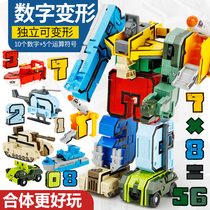 Childrens toys 3-6 years old 7 boys 9 puzzle 10 multi-function 2 baby digital deformation 5 birthday gifts 8 boys