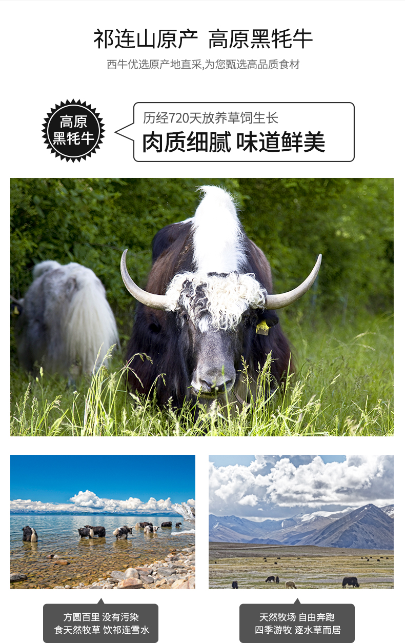 西牛优选 奶香黑牦牛 牛排牛肉组合套餐 1100g 图3