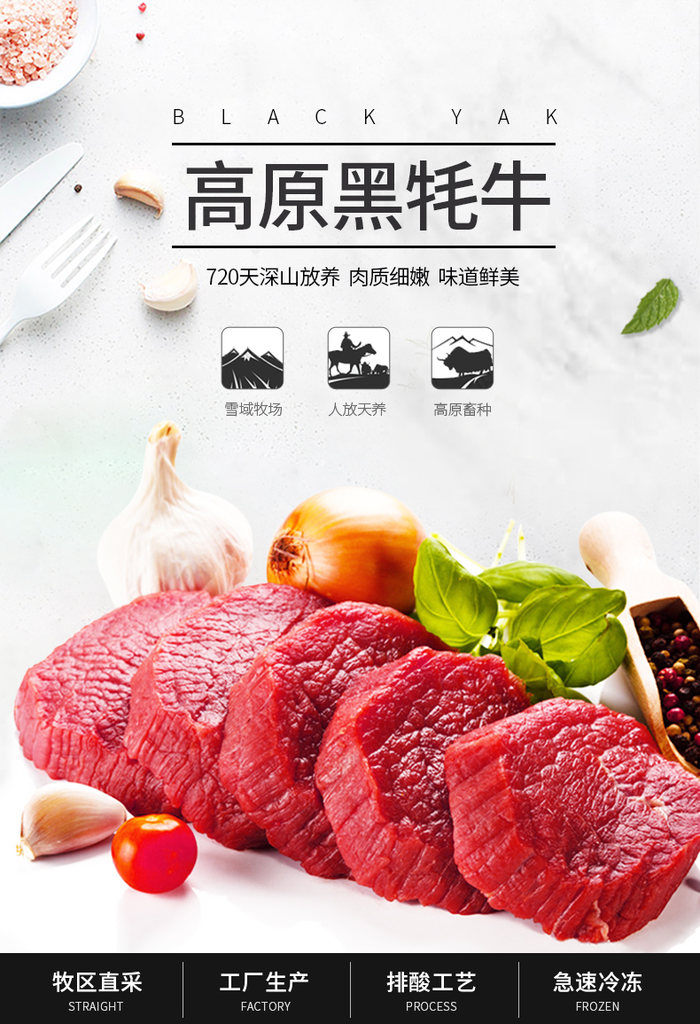 西牛优选 奶香黑牦牛 牛排牛肉组合套餐 1100g 图1