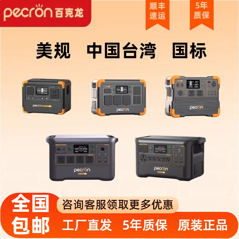 Baike Long Outdoor Power Supply 110V European Standard American Standard F3000Lfp E1000 E2400Lfp5 Kwh F5000 Baike Long Outdoor Power Supply 110V European Standard American Standard F3000Lfp E1000 E2400Lfp5 Kwh F5000