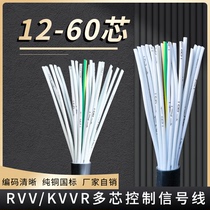 RVV KVVR Multicore Control Soft Wire 18 20 5 32 32 45 60 0 60 50751 5 squared signal lines