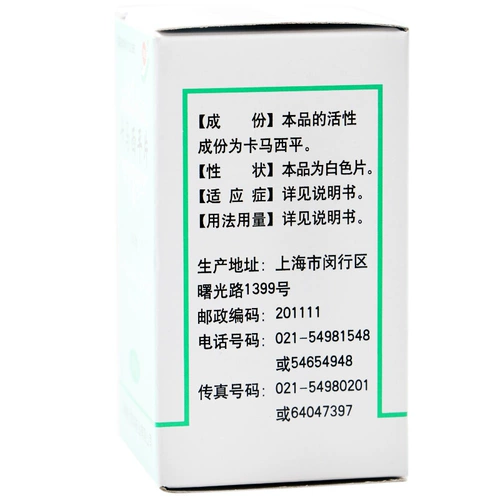 双益 Камаси пинговые таблетки 0,1 г*100 таблеток/ящик для лечения эпилепсией тригзал тройнал боли и плохая фаринха. Боль в боли вызывают раздражительную депрессию, а моча, моча, моча, моча, моча