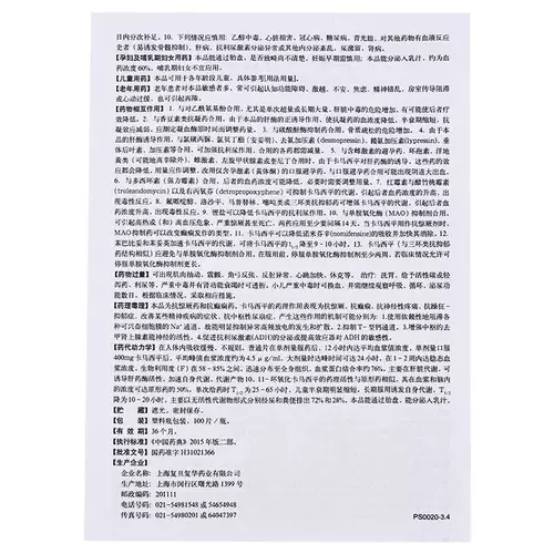 双益 Камаси пинговые таблетки 0,1 г*100 таблеток/ящик для лечения эпилепсией тригзал тройнал боли и плохая фаринха. Боль в боли вызывают раздражительную депрессию, а моча, моча, моча, моча, моча