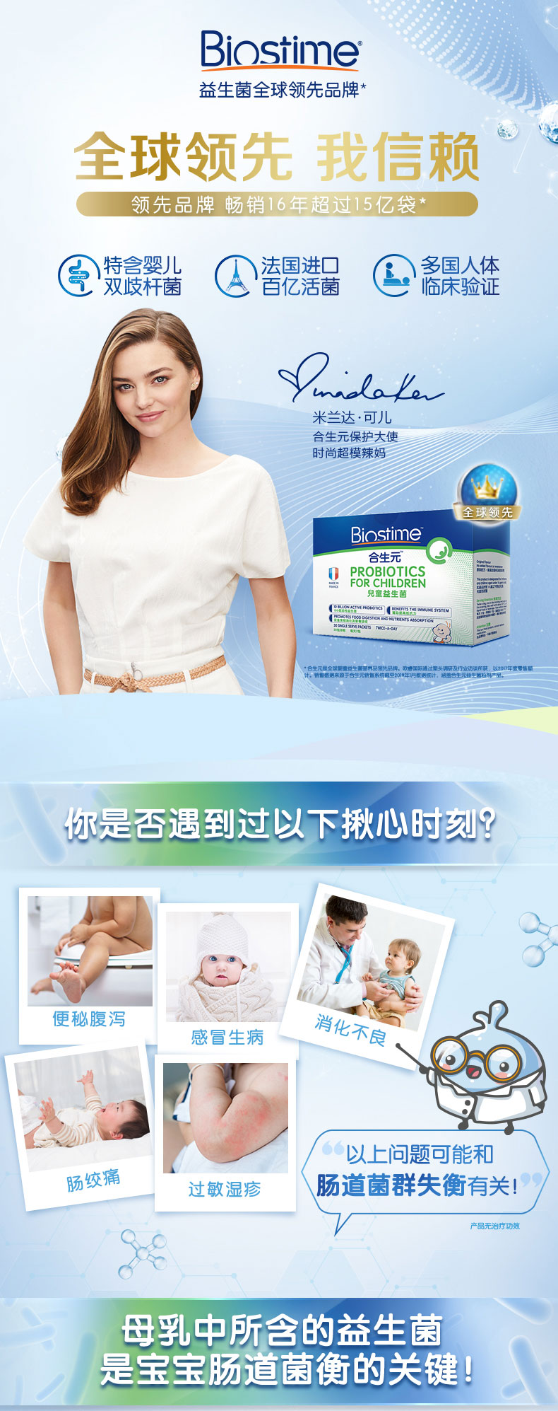 港版 Biostime 合生元 儿童婴幼儿益生菌冲剂 30袋 图1