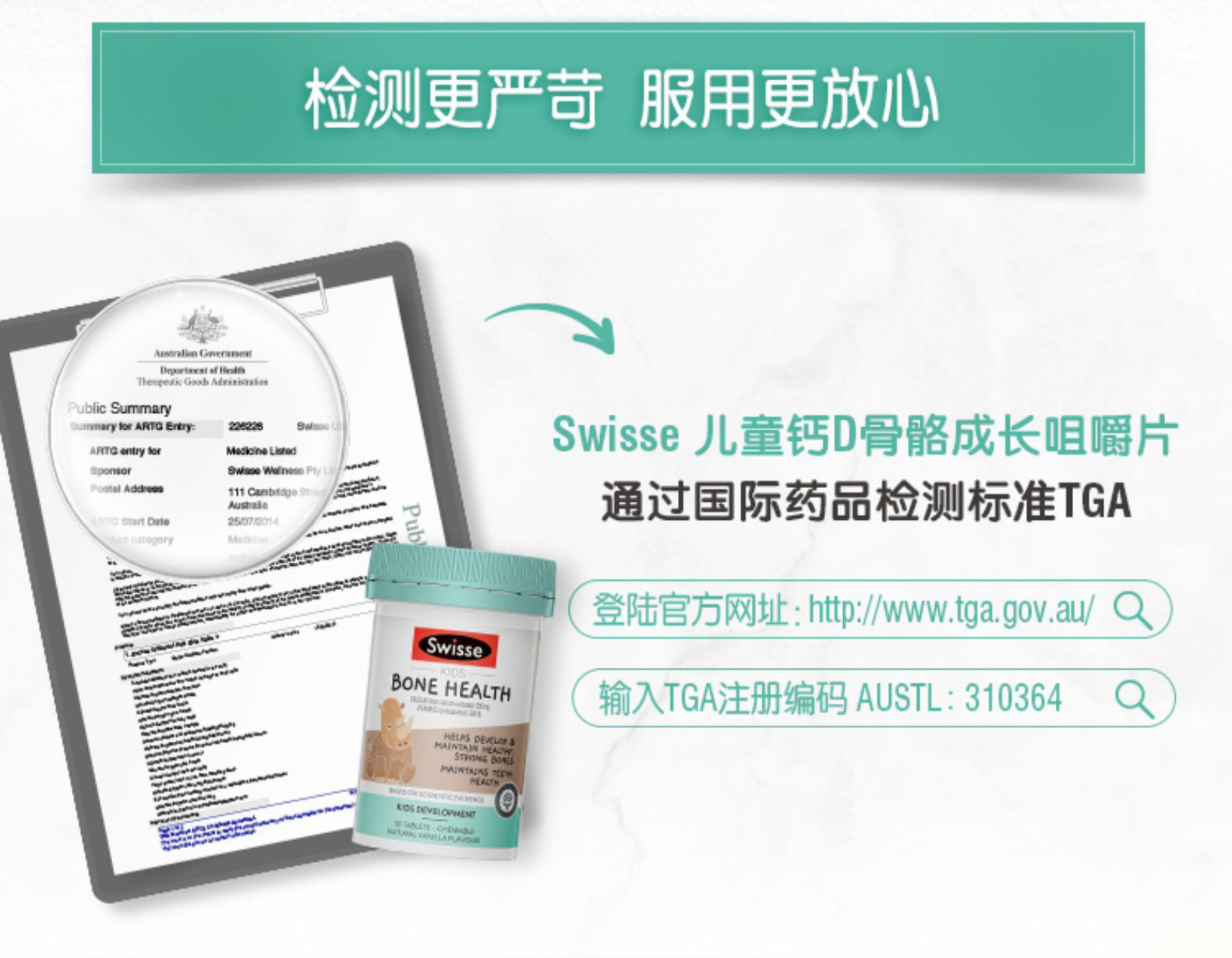 Swisse 儿童钙+维生素D3补钙锌咀嚼片 50粒 图2