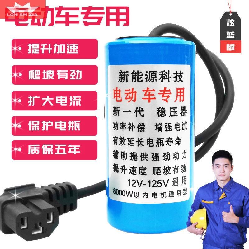 Electric vehicle range extender charging electric vehicle 60v72v silent intelligent two-wheeled two-wheeled tricycle