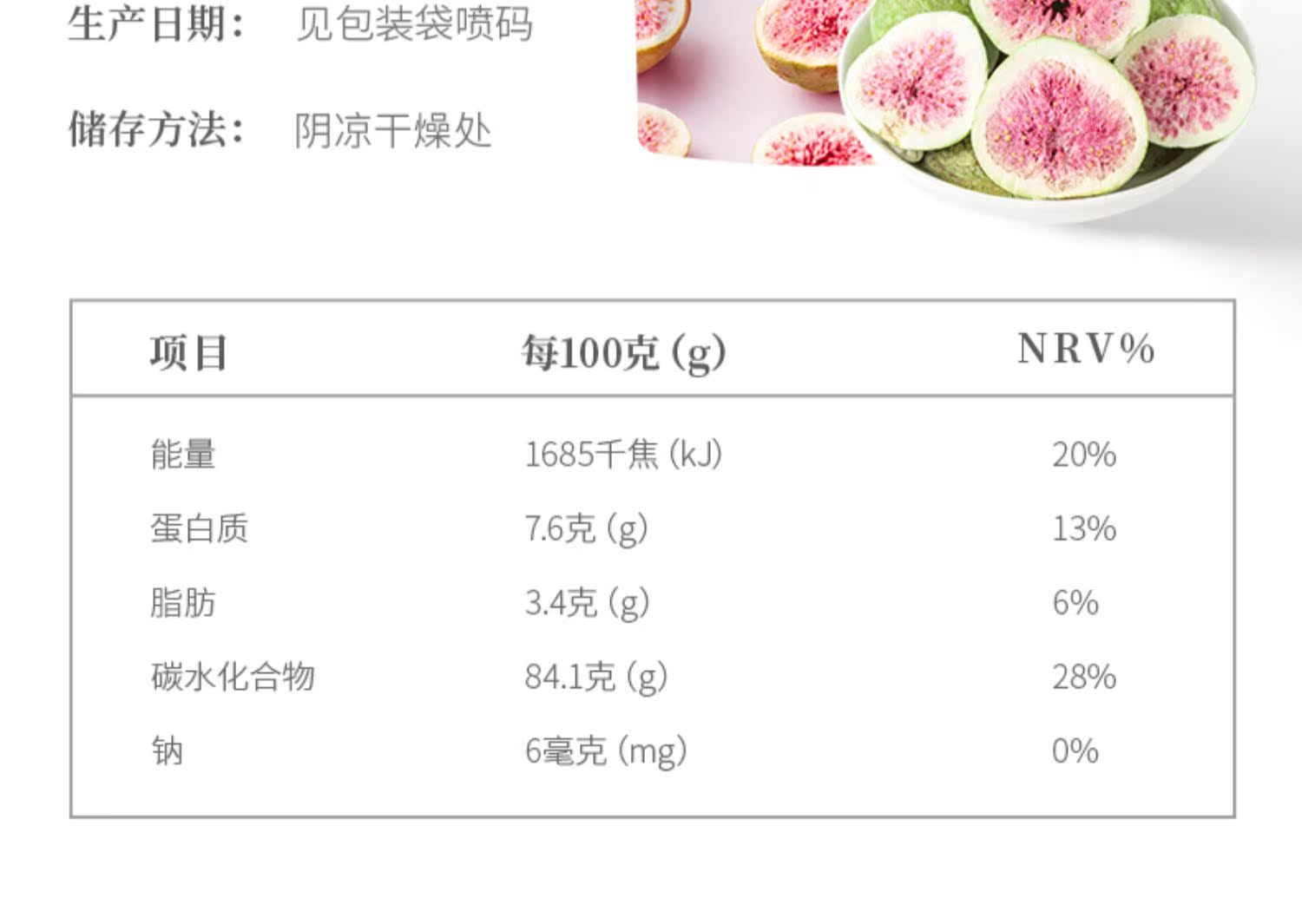 零食小仓冻干水果草莓脆什锦水果脆