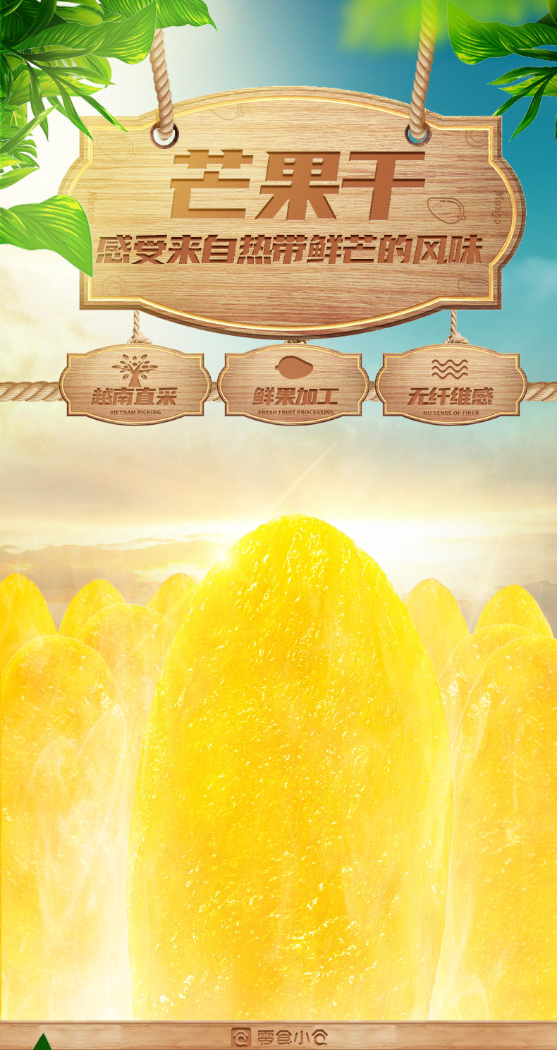 零食小仓 越南玉芒芒果干 116g*3包 图1