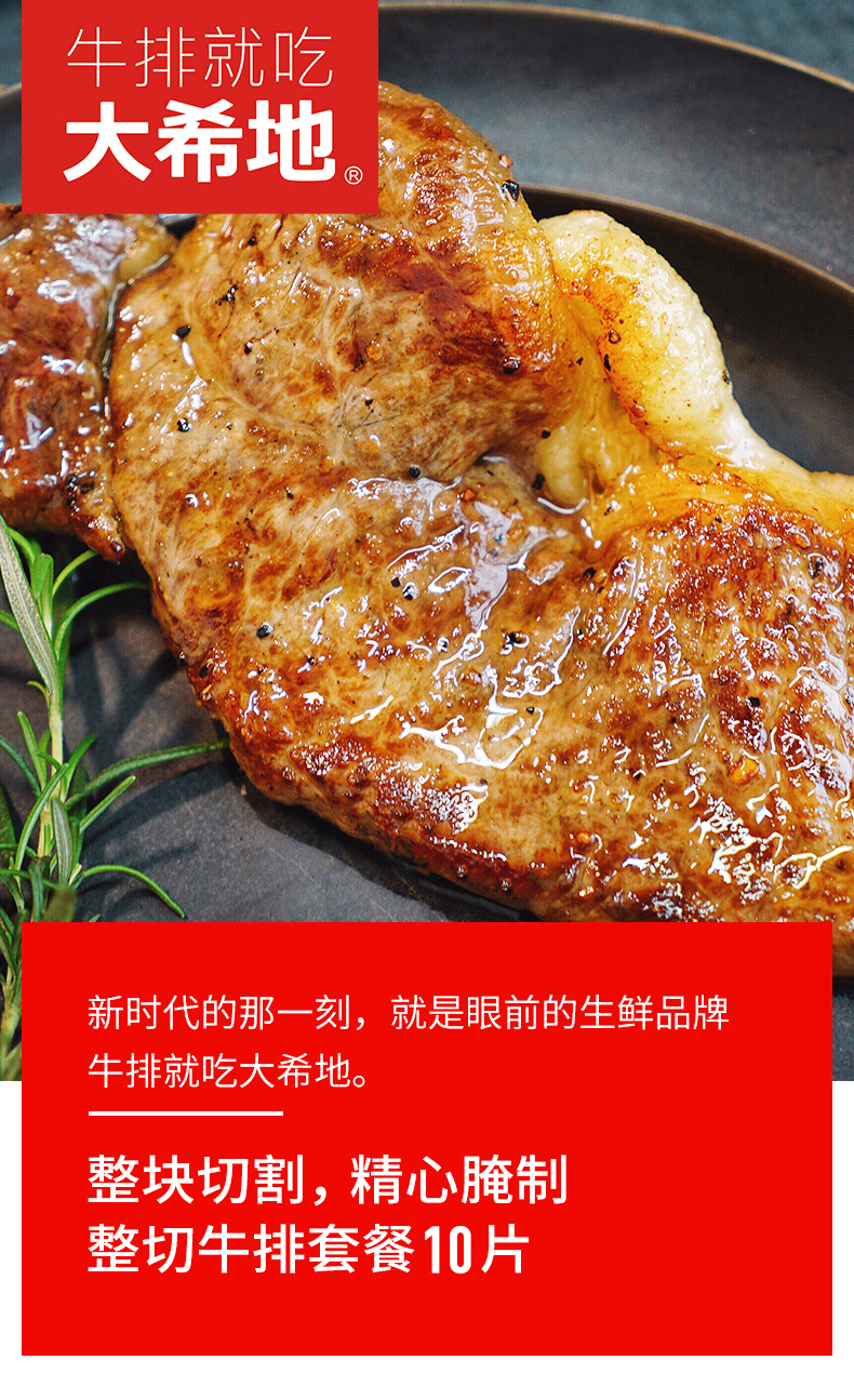 天猫超市 大希地 整切西冷眼肉菲力套餐 120g*10片 图1
